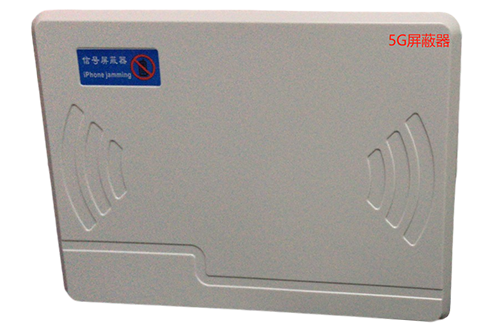 万冲镇经济型移动通信干扰器7路