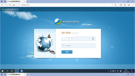  万冲镇无线通信对讲调度网管系统
