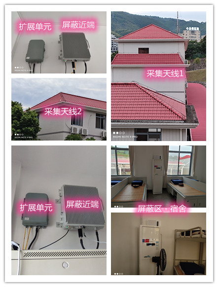  万冲镇某武警部队宿舍屏蔽案例（数字信令级）