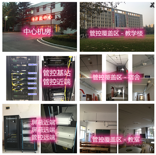  万冲镇某军事院校管控案例（数字信令级）