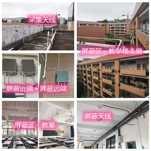  万冲镇某中学考场屏蔽案例（数字信令级）